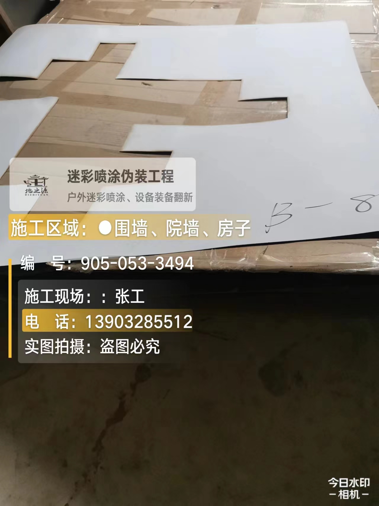 濮阳外墙迷彩喷涂的核心是抗碱耐候